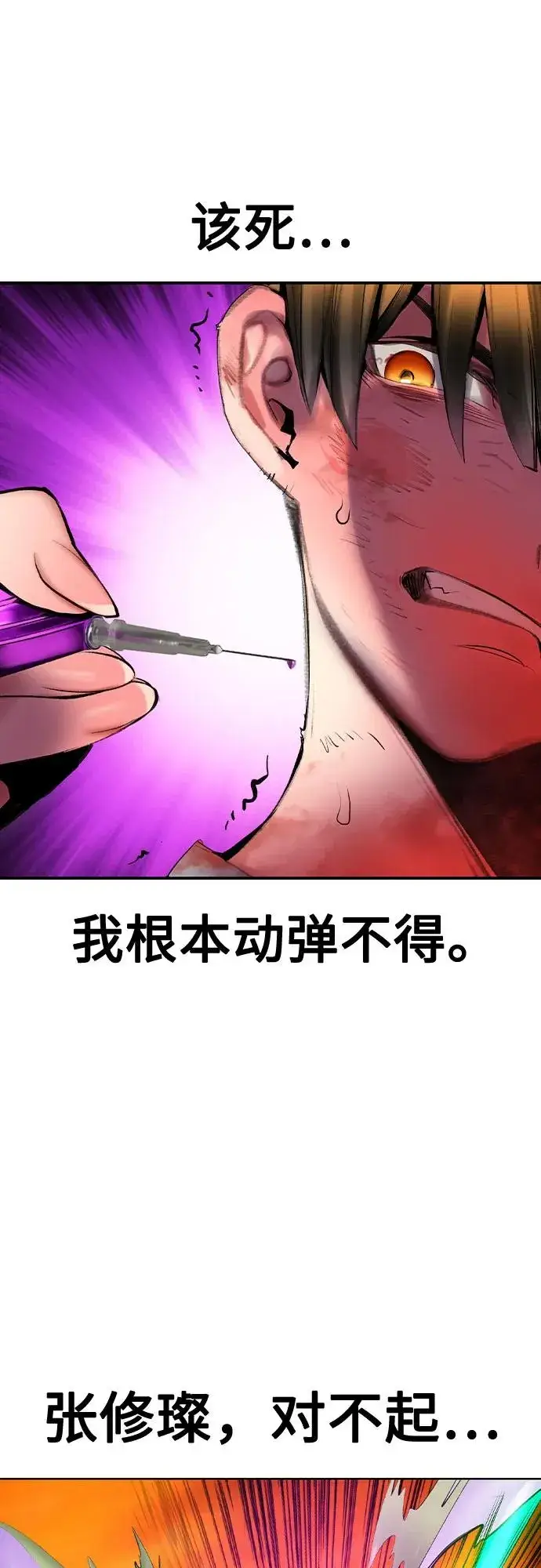 《丛林果汁》第2季 第41话图33