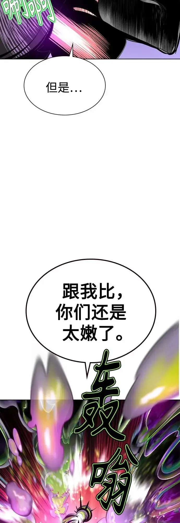 《丛林果汁》第2季 第41话图38