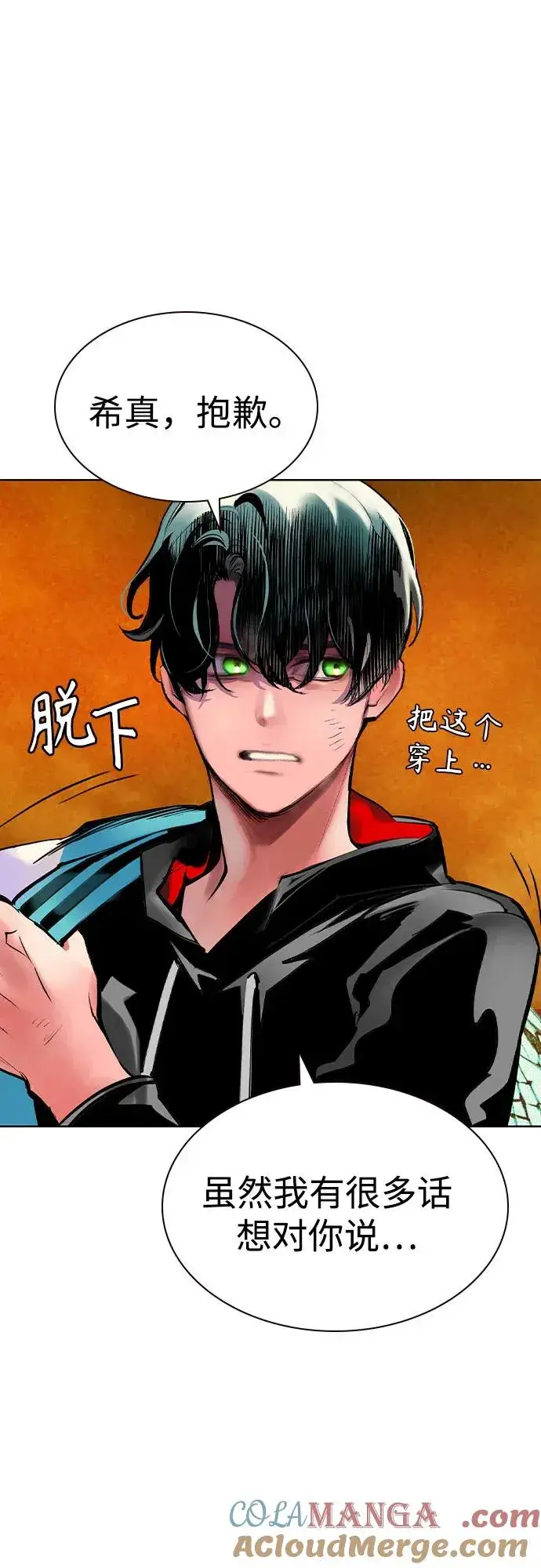《丛林果汁》第2季 第41话图4
