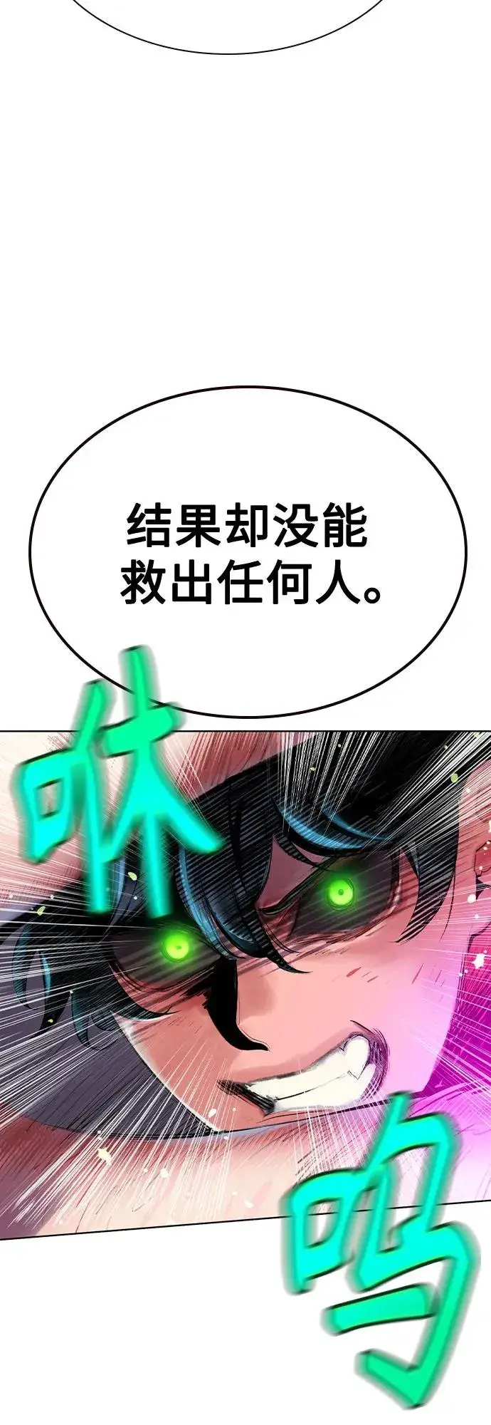 《丛林果汁》第2季 第41话图41