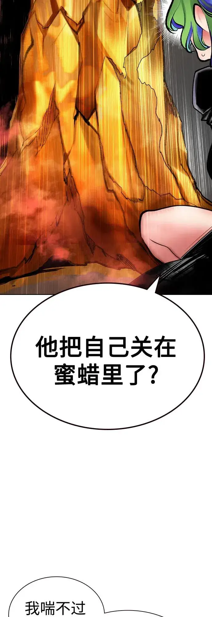 《丛林果汁》第2季 第41话图51
