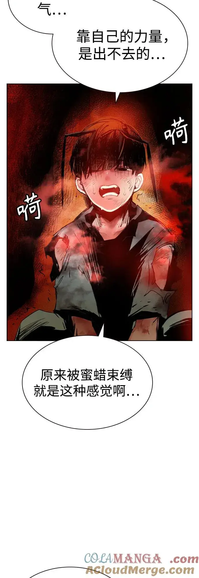 《丛林果汁》第2季 第41话图52