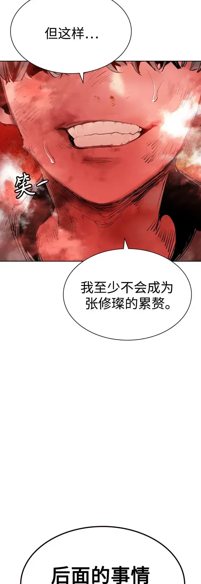 《丛林果汁》第2季 第41话图53