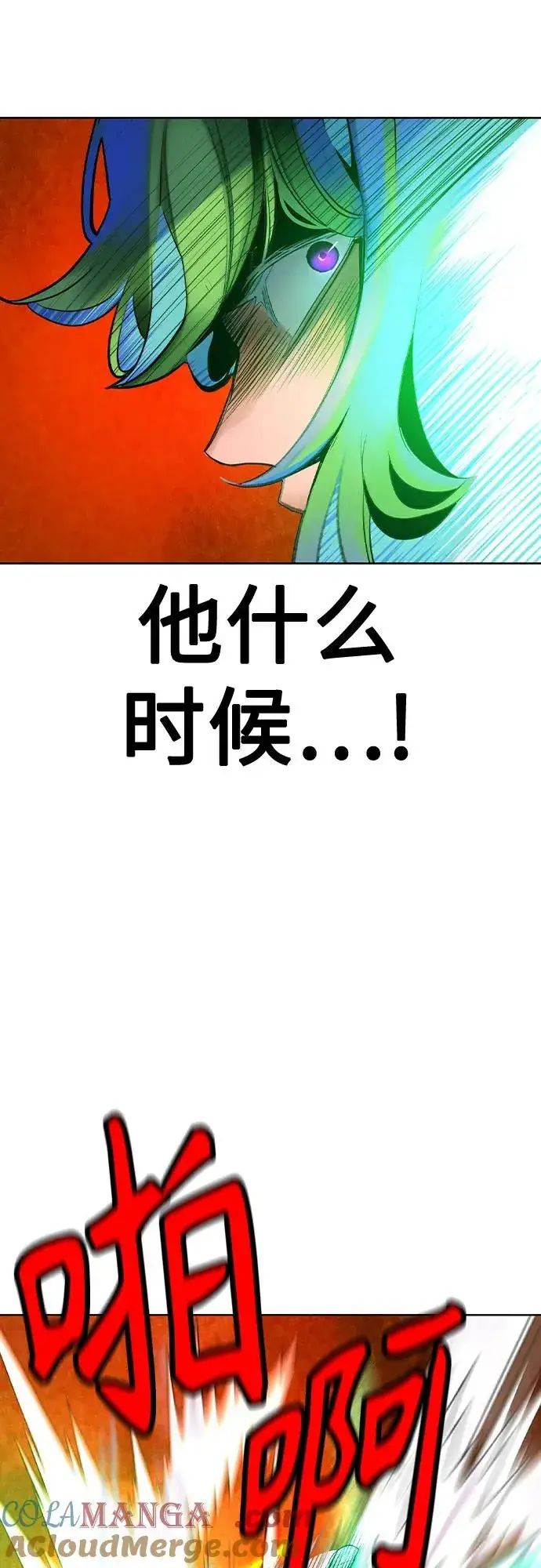 《丛林果汁》第2季 第41话图55