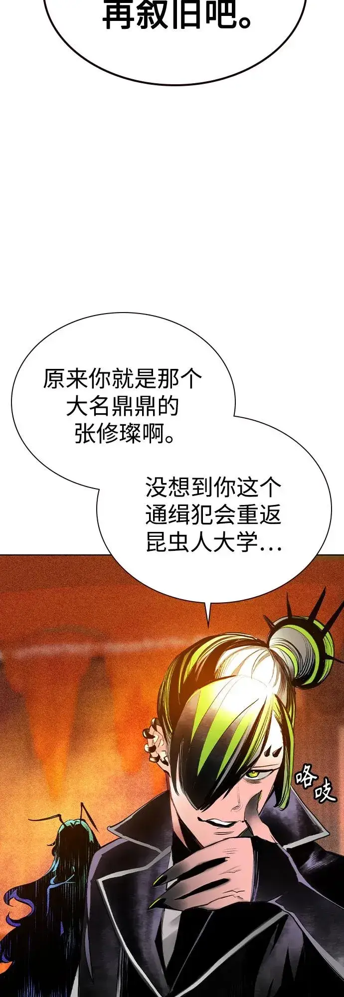《丛林果汁》第2季 第41话图6