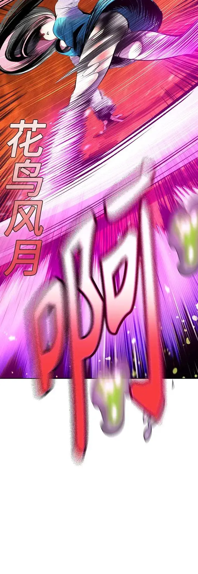 《丛林果汁》第2季 第41话图65