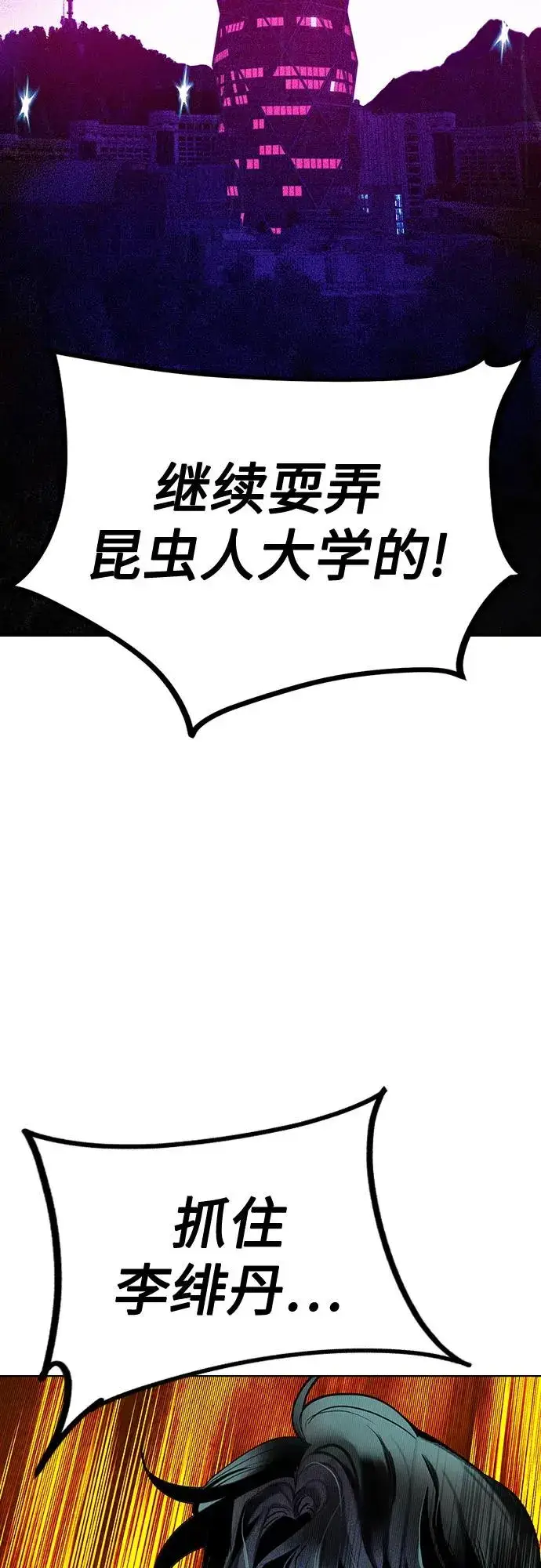 《丛林果汁》第2季 第41话图69