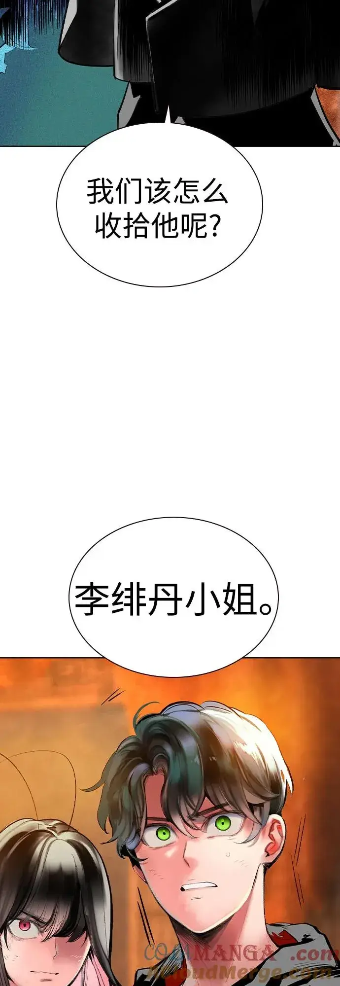 《丛林果汁》第2季 第41话图7