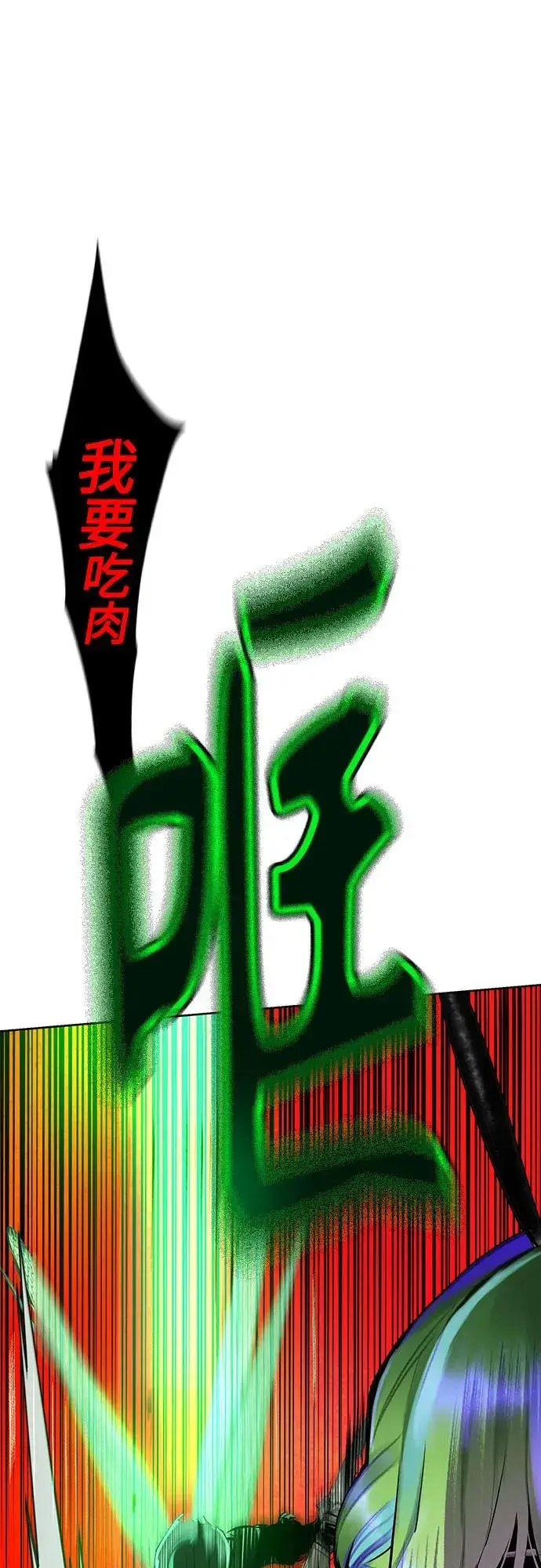 《丛林果汁》第2季 第41话图78