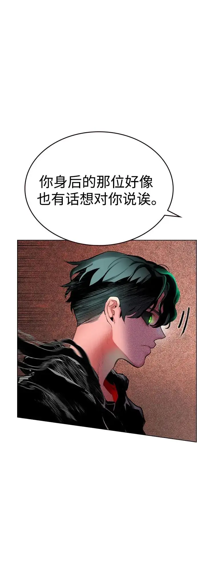 《丛林果汁》第2季 第41话图84