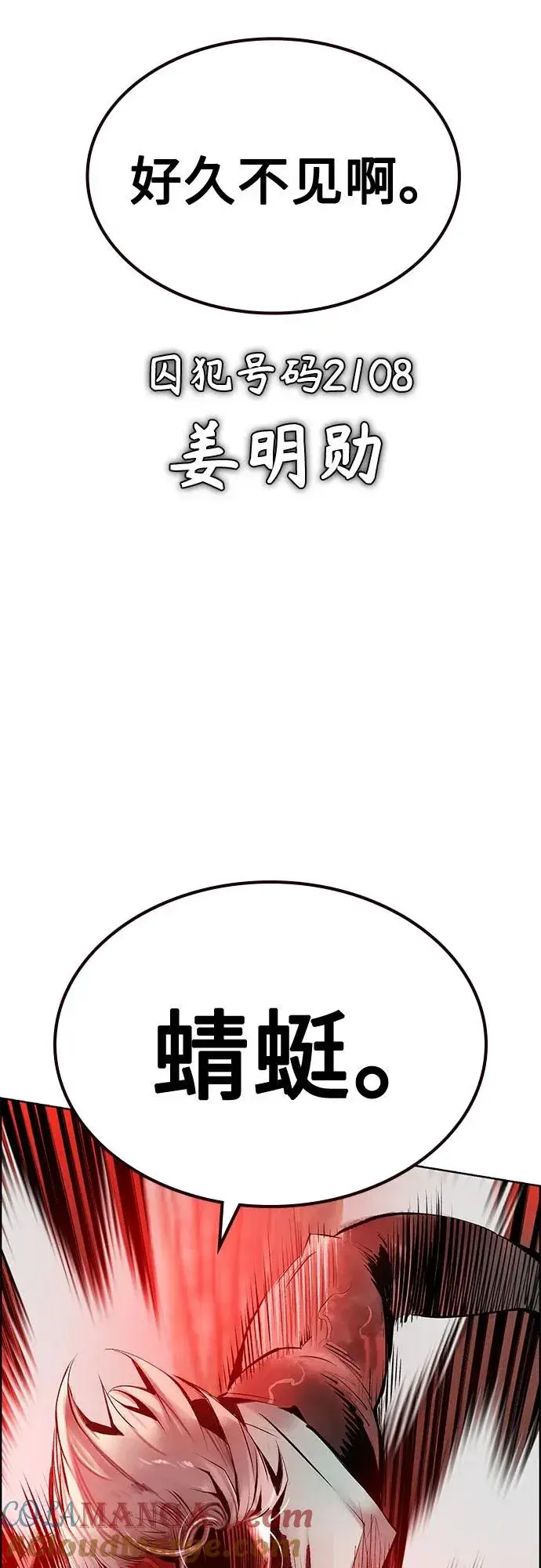 《丛林果汁》第2季 第41话图85