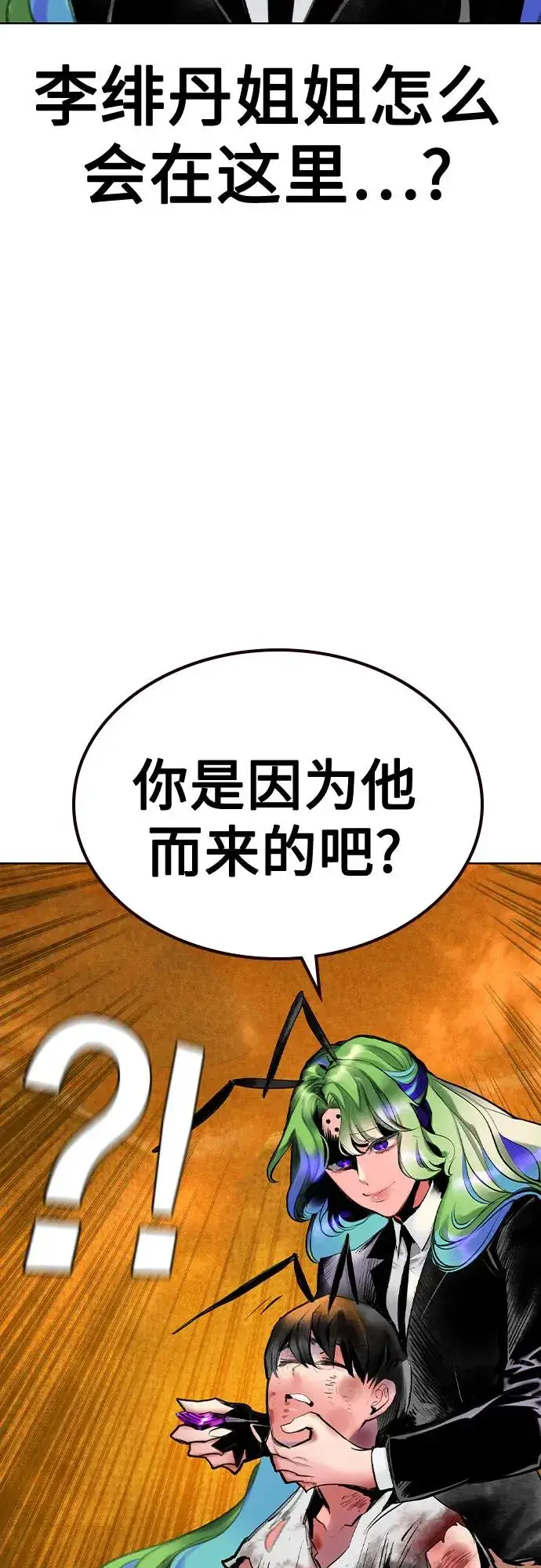 《丛林果汁》第2季 第41话图9