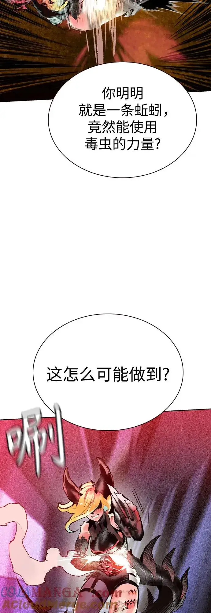 《丛林果汁》第2季 第42话图10