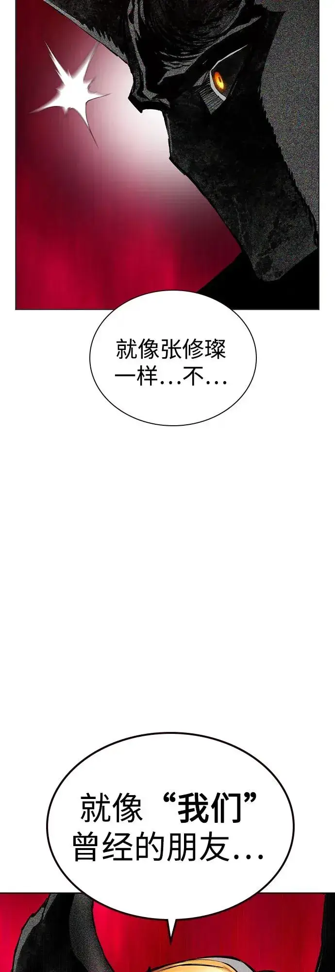 《丛林果汁》第2季 第42话图12