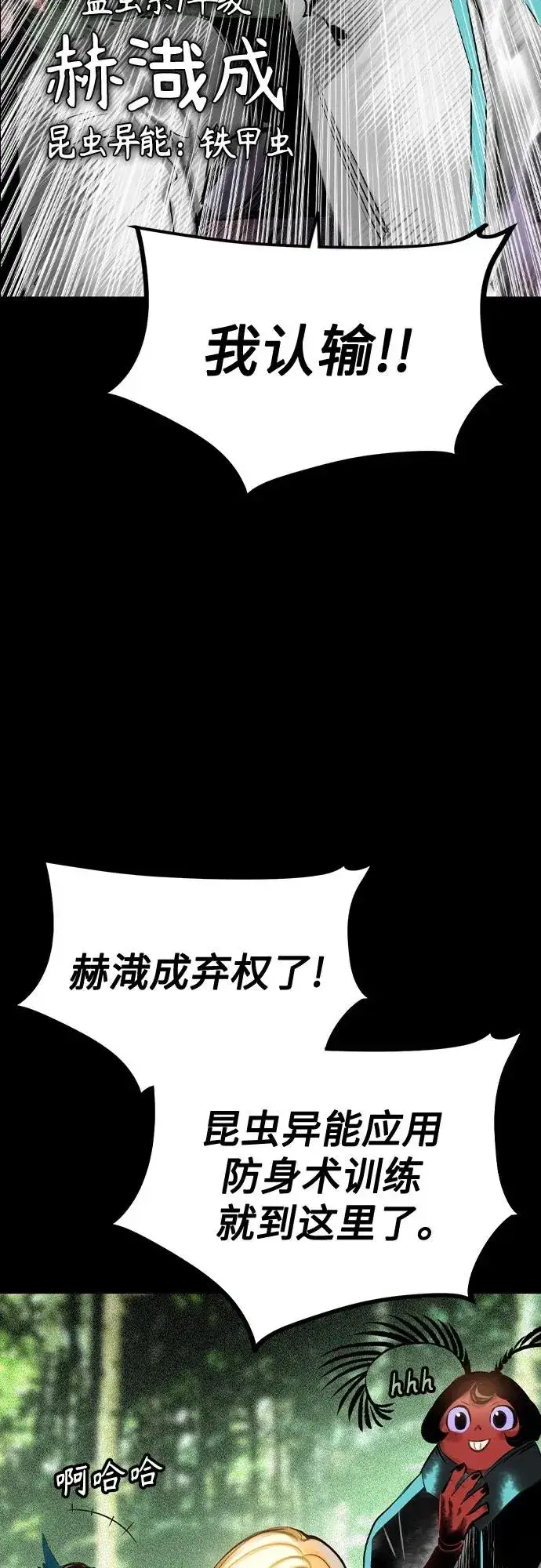 《丛林果汁》第2季 第42话图17