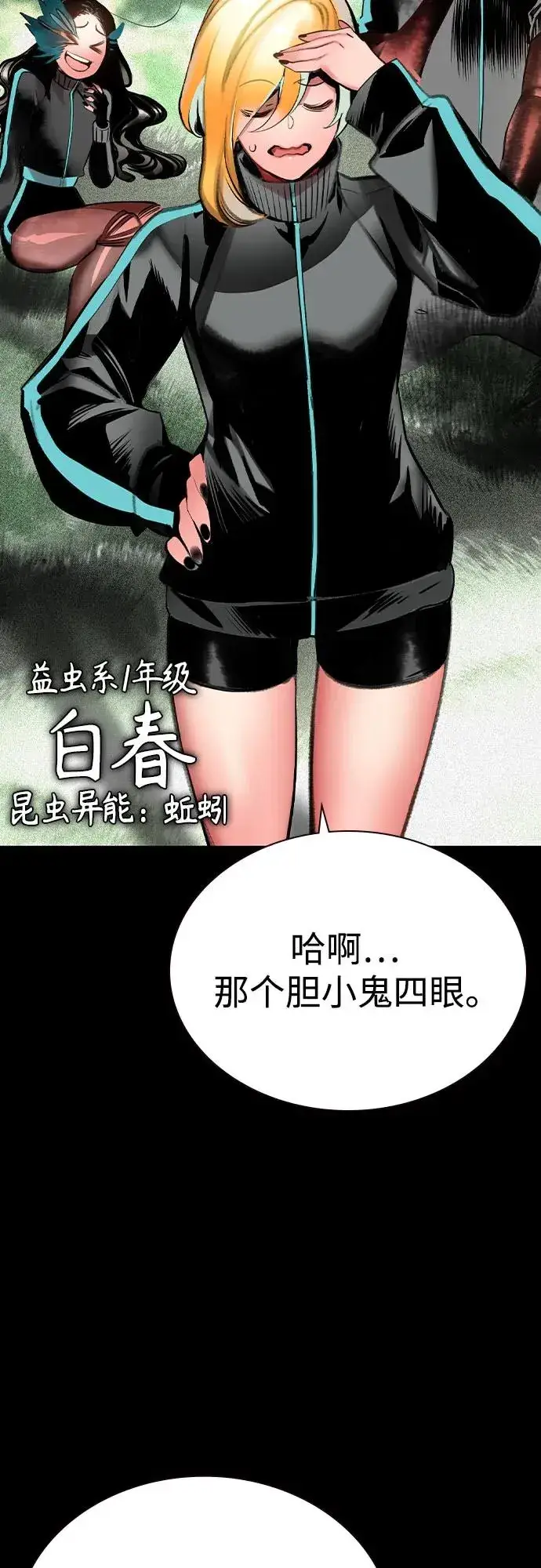 《丛林果汁》第2季 第42话图18
