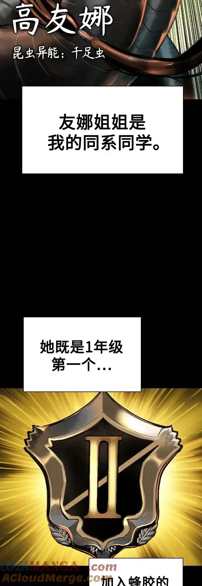 《丛林果汁》第2季 第42话图22