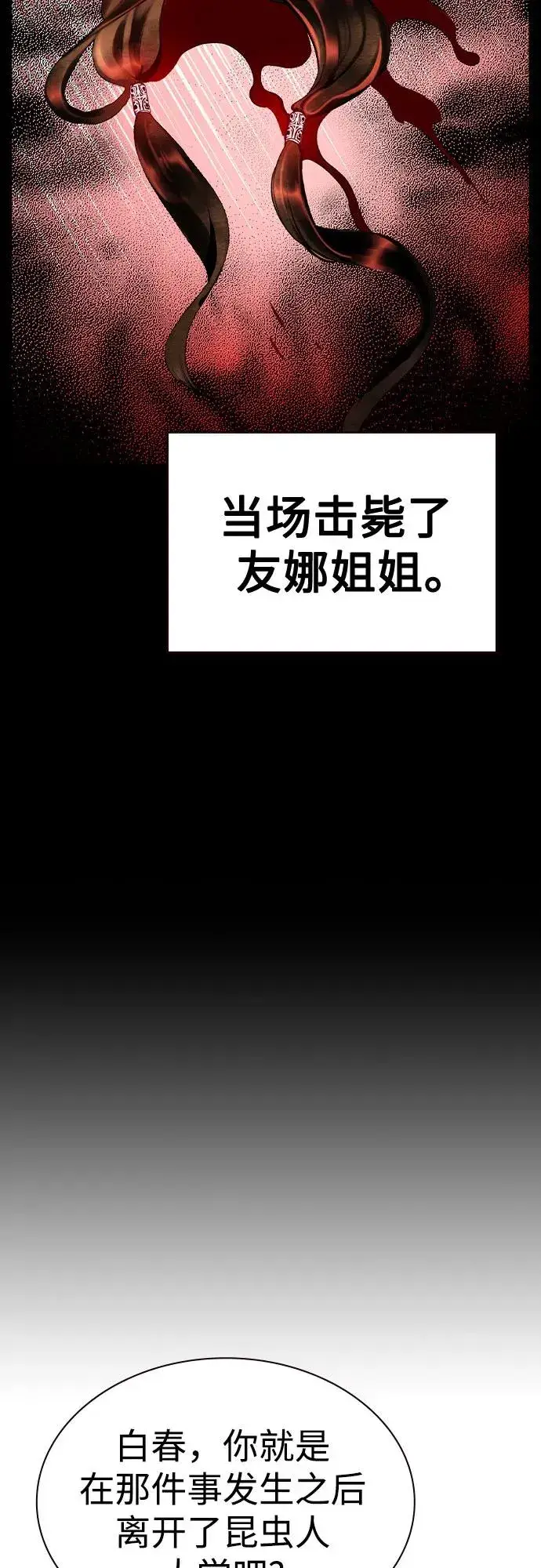 《丛林果汁》第2季 第42话图38