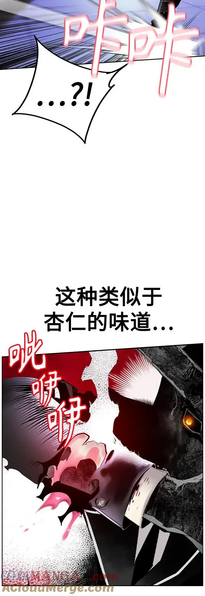 《丛林果汁》第2季 第42话图4