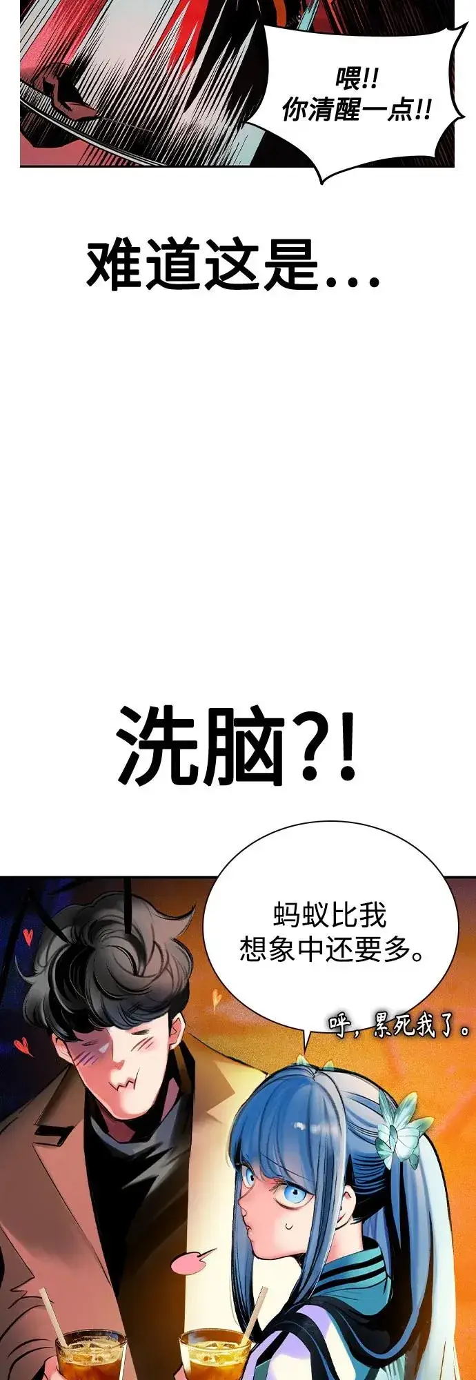 《丛林果汁》第2季 第42话图65