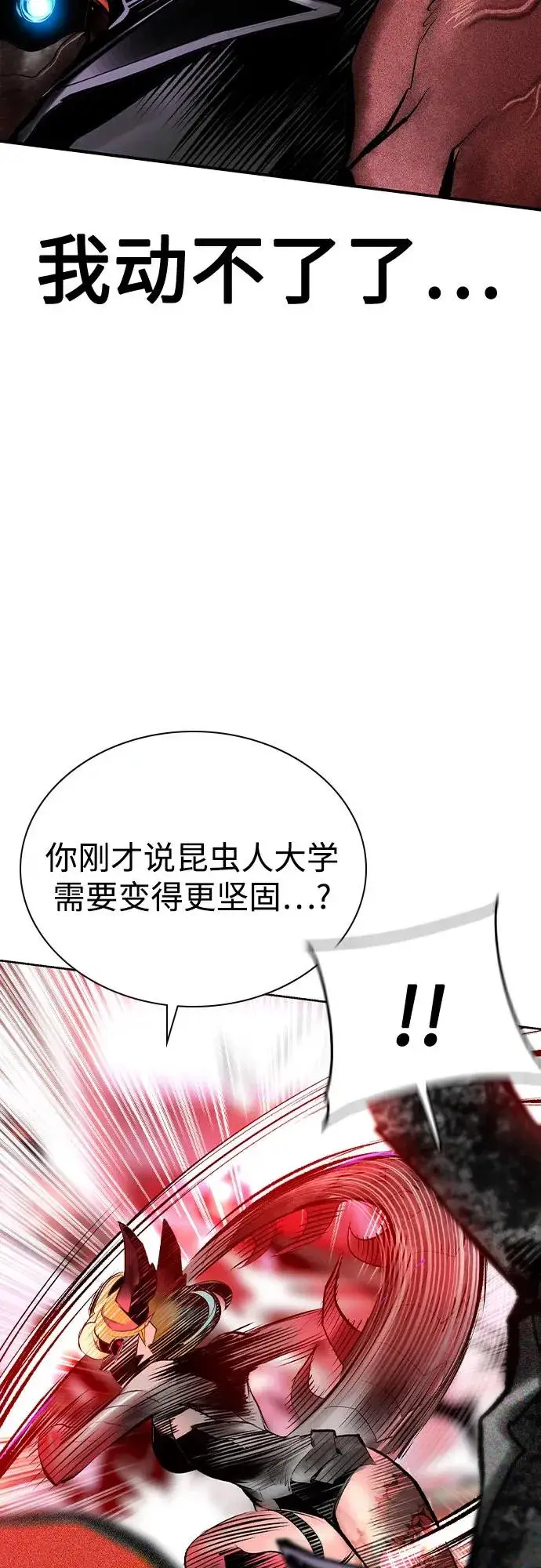 《丛林果汁》第2季 第42话图68