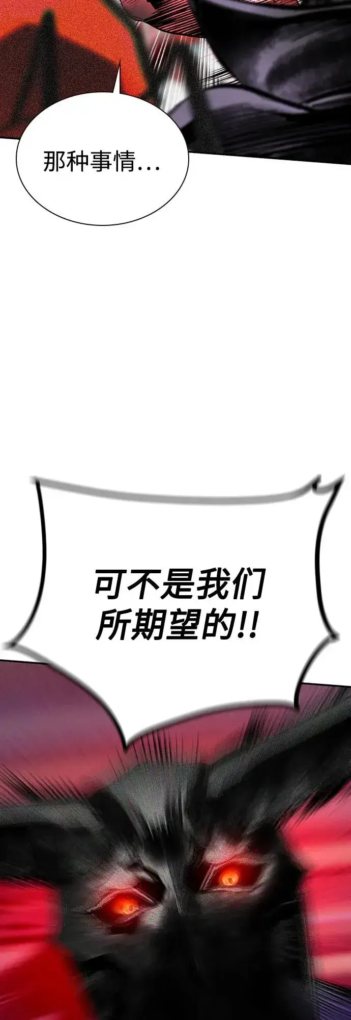 《丛林果汁》第2季 第42话图69