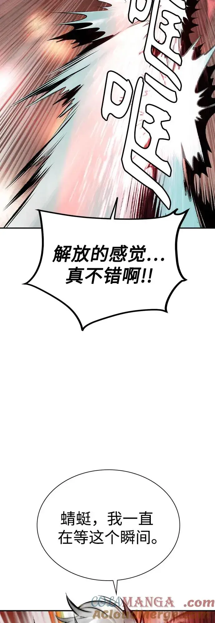 《丛林果汁》第2季 第42话图79