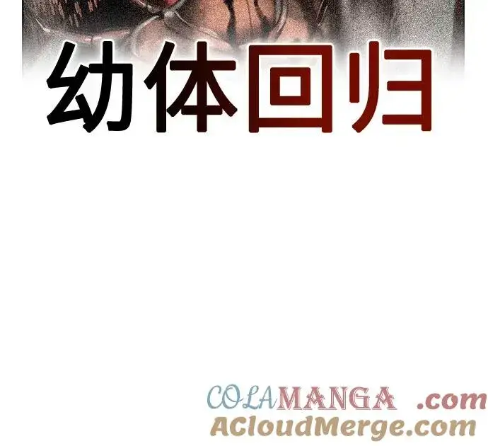 《丛林果汁》第2季 第42话图85