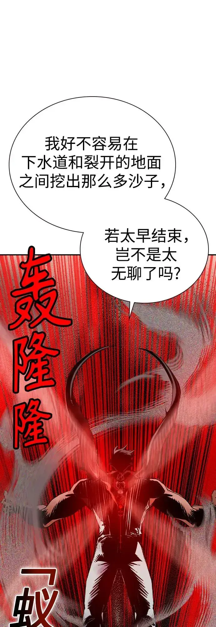 《丛林果汁》第2季 第42话图86