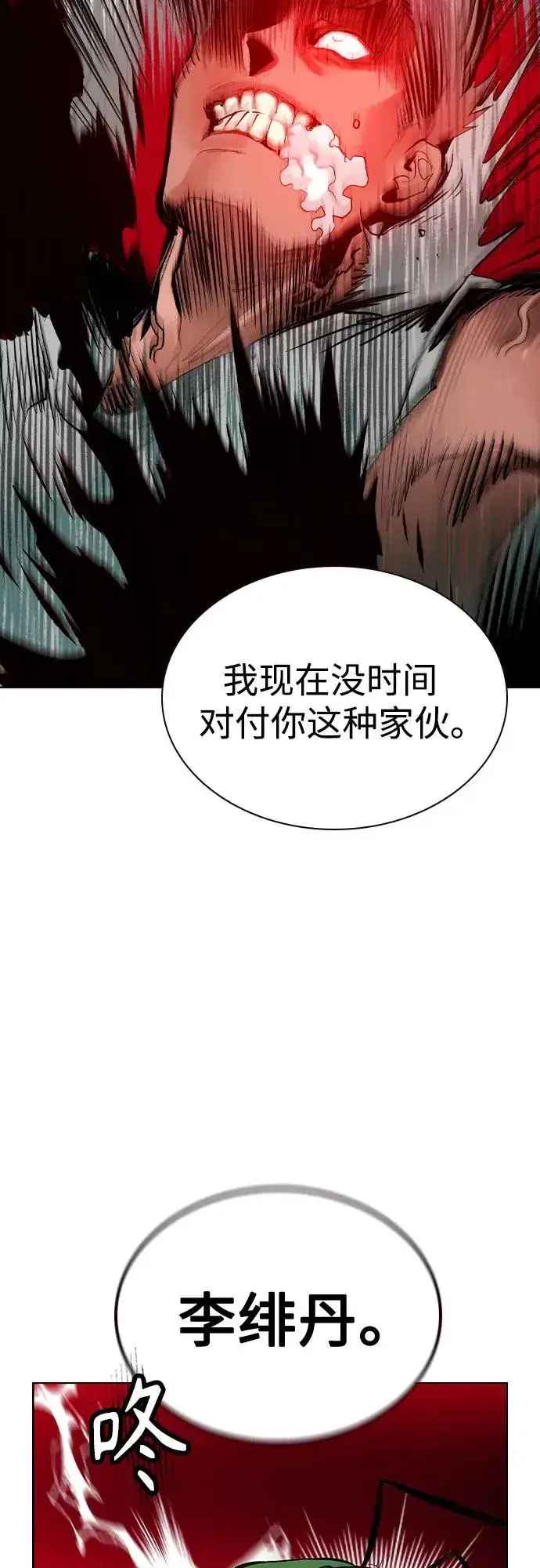《丛林果汁》第2季 第42话图93