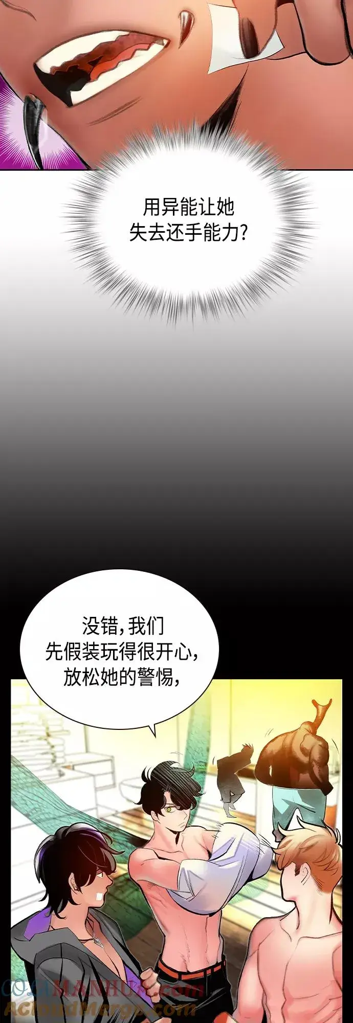 《丛林果汁》第72话图13