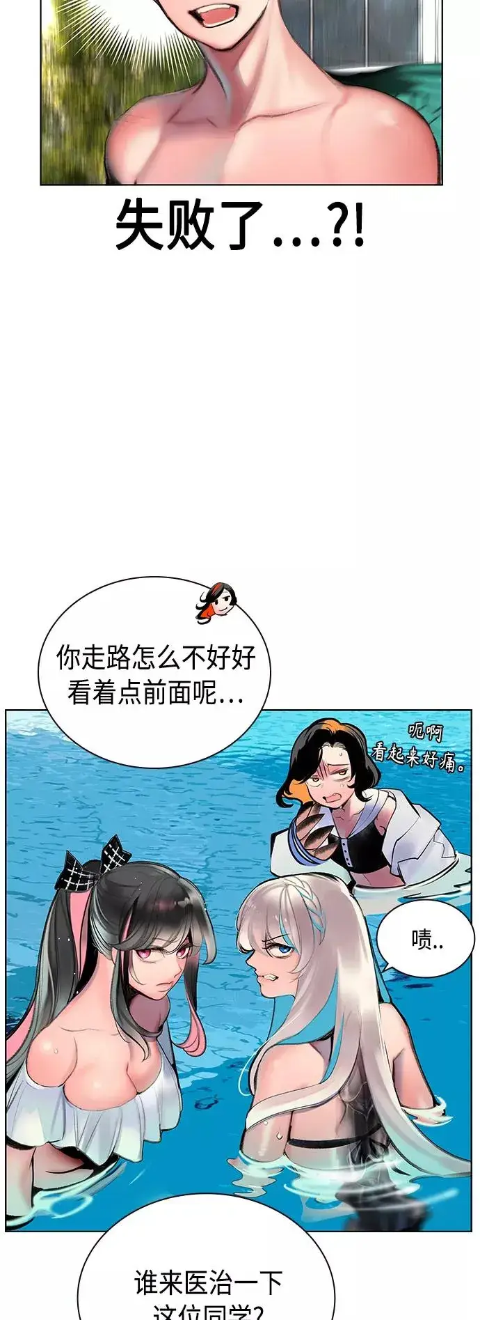 《丛林果汁》第72话图20