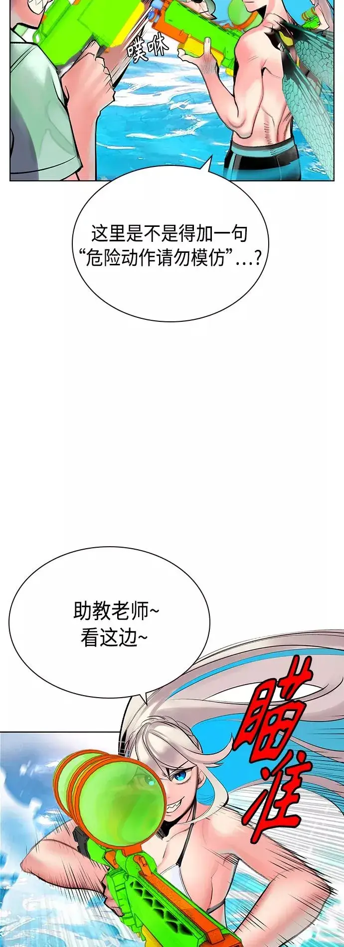 《丛林果汁》第72话图26