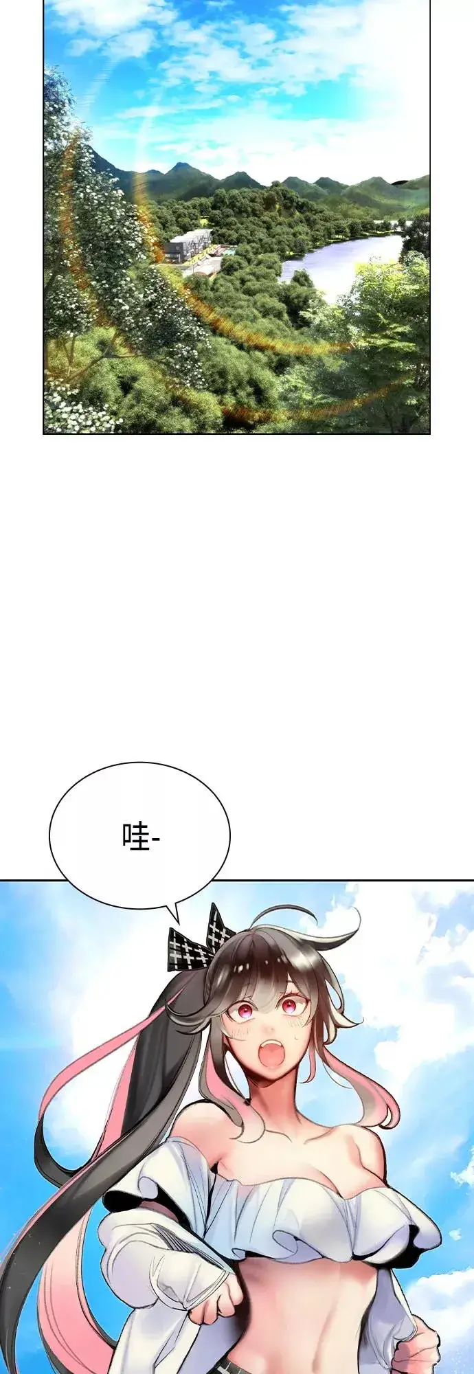 《丛林果汁》第72话图3