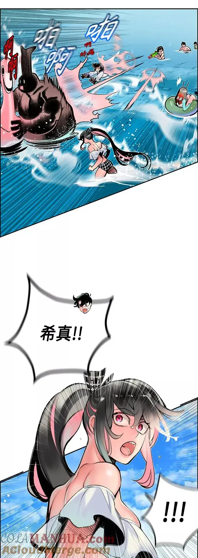 《丛林果汁》第72话图31