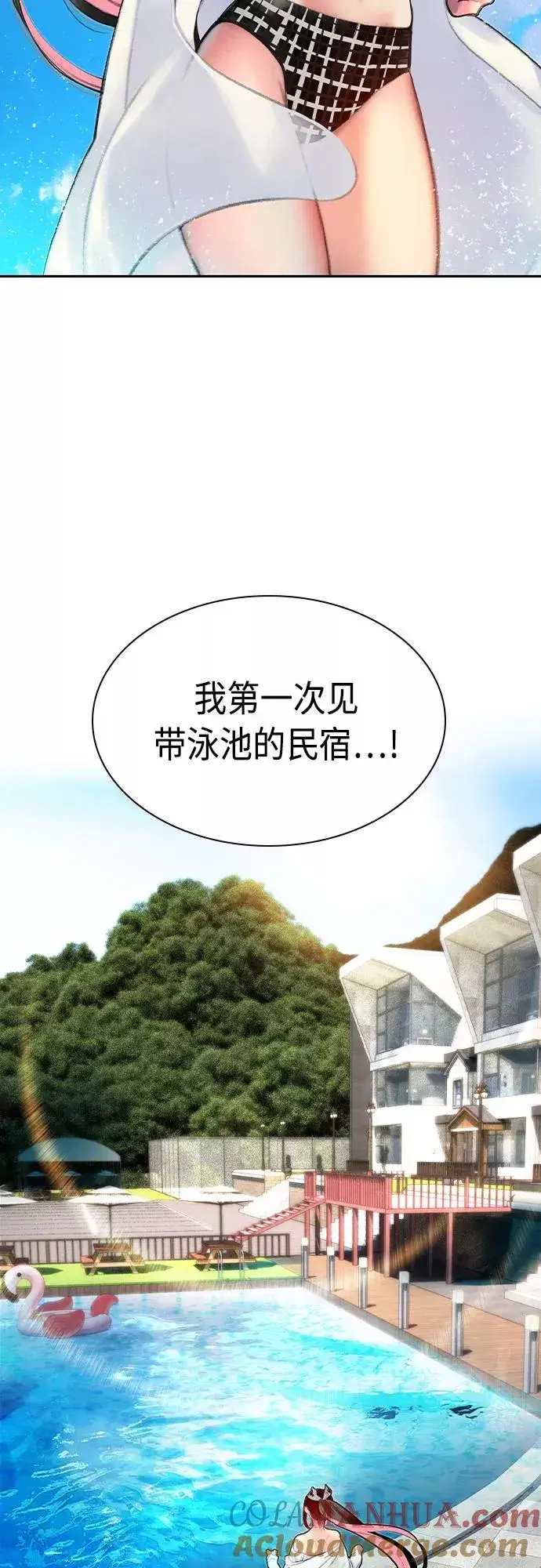 《丛林果汁》第72话图4
