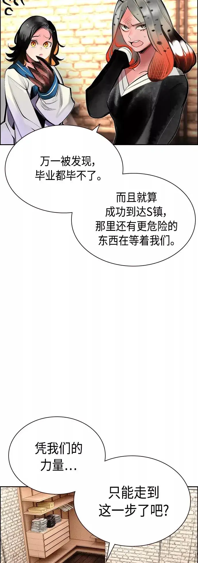 《丛林果汁》第72话图42
