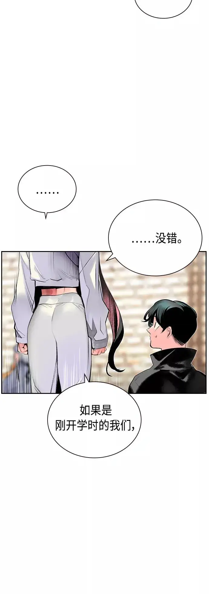 《丛林果汁》第72话图44