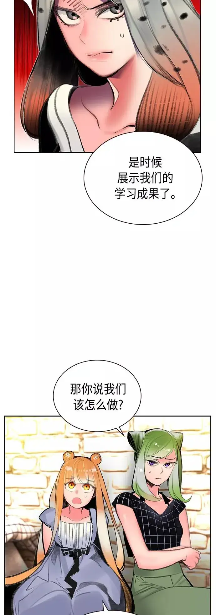 《丛林果汁》第72话图47