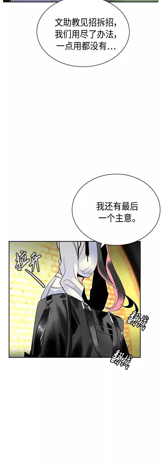 《丛林果汁》第72话图48
