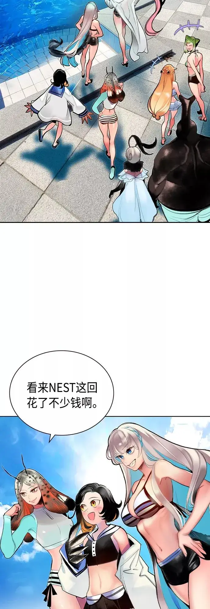 《丛林果汁》第72话图5