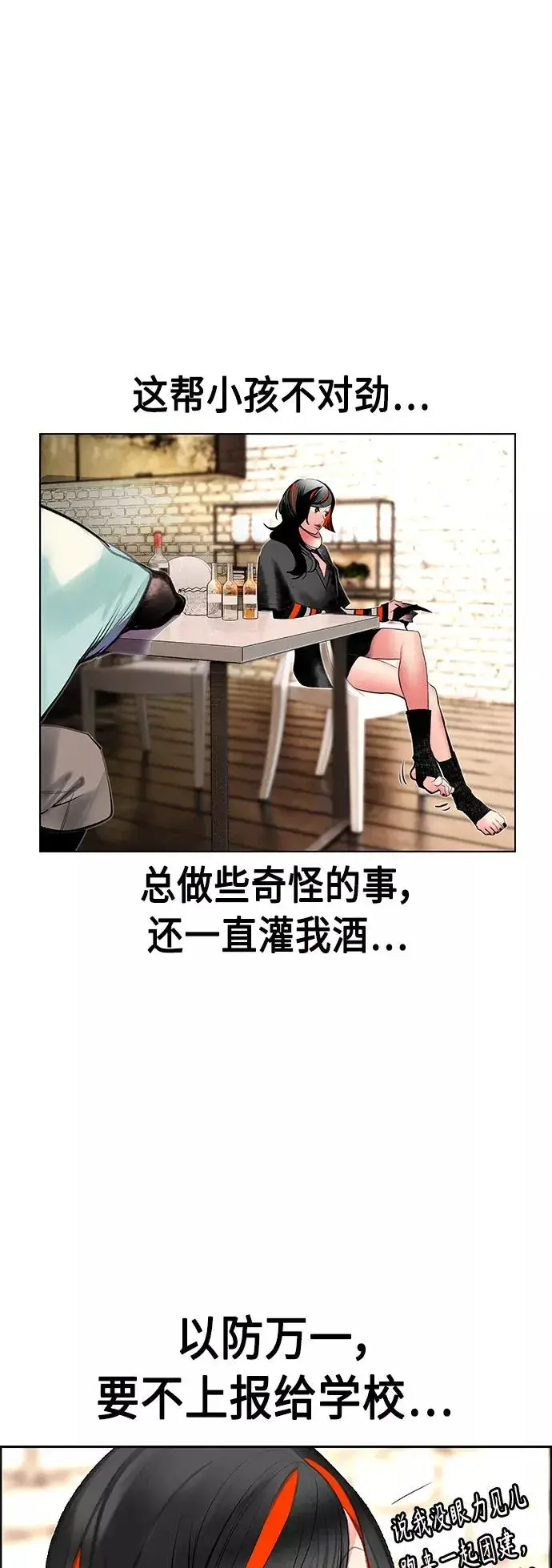 《丛林果汁》第72话图50