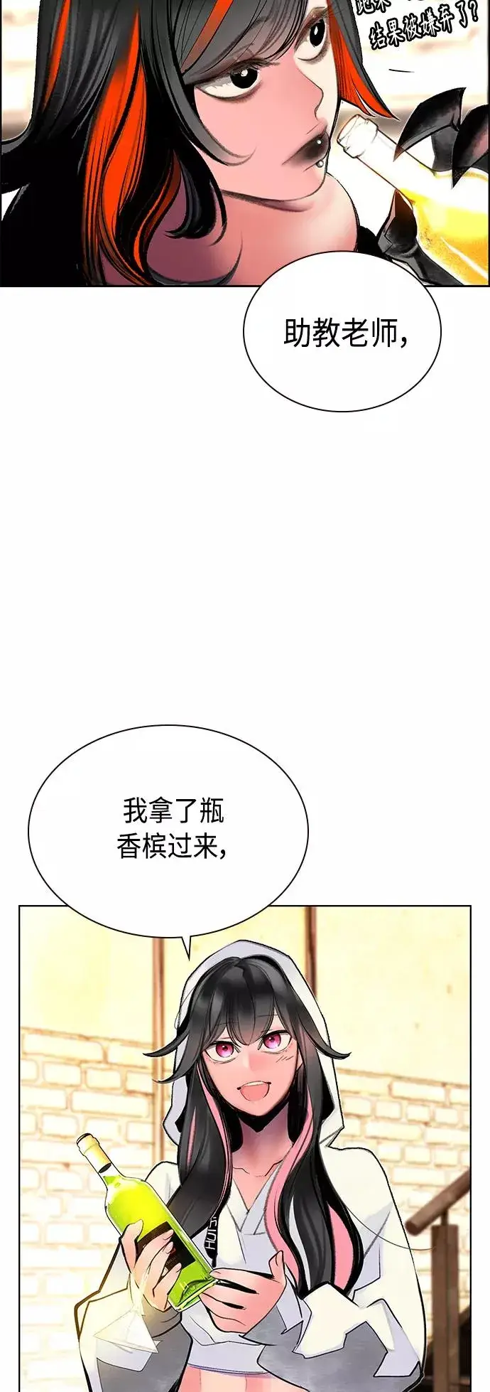 《丛林果汁》第72话图51