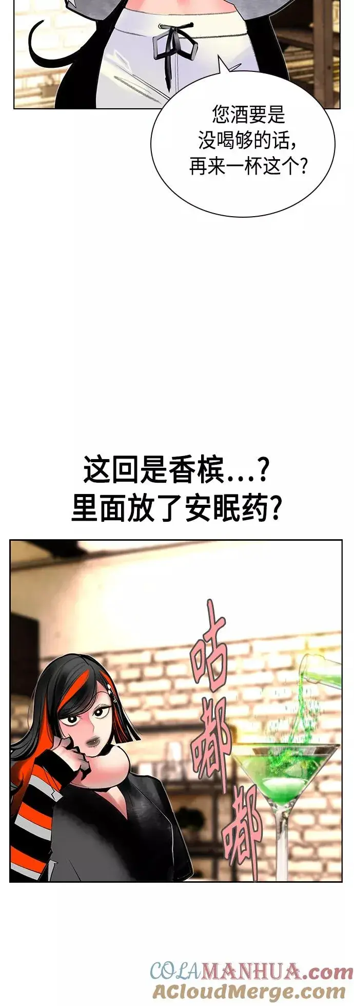 《丛林果汁》第72话图52