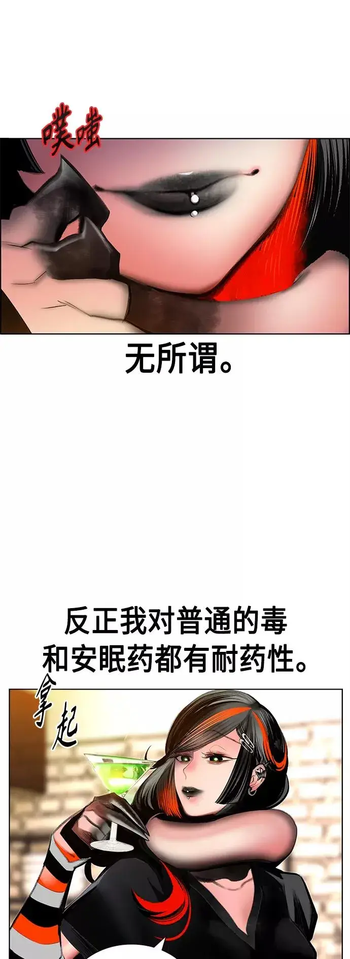 《丛林果汁》第72话图53