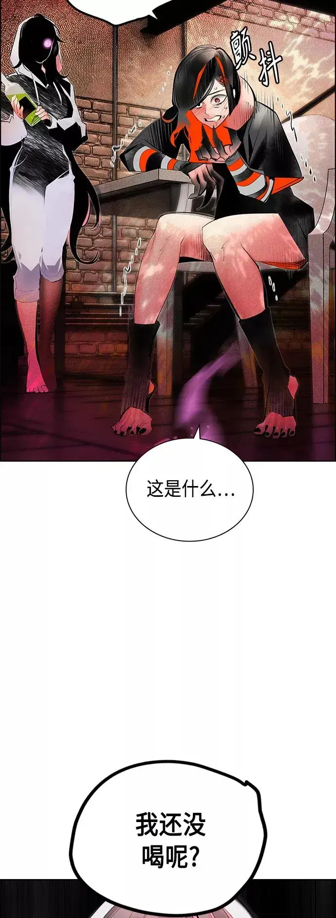 《丛林果汁》第72话图56