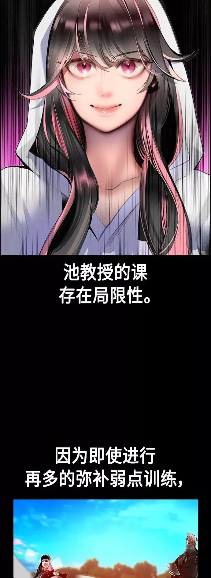 《丛林果汁》第72话图57