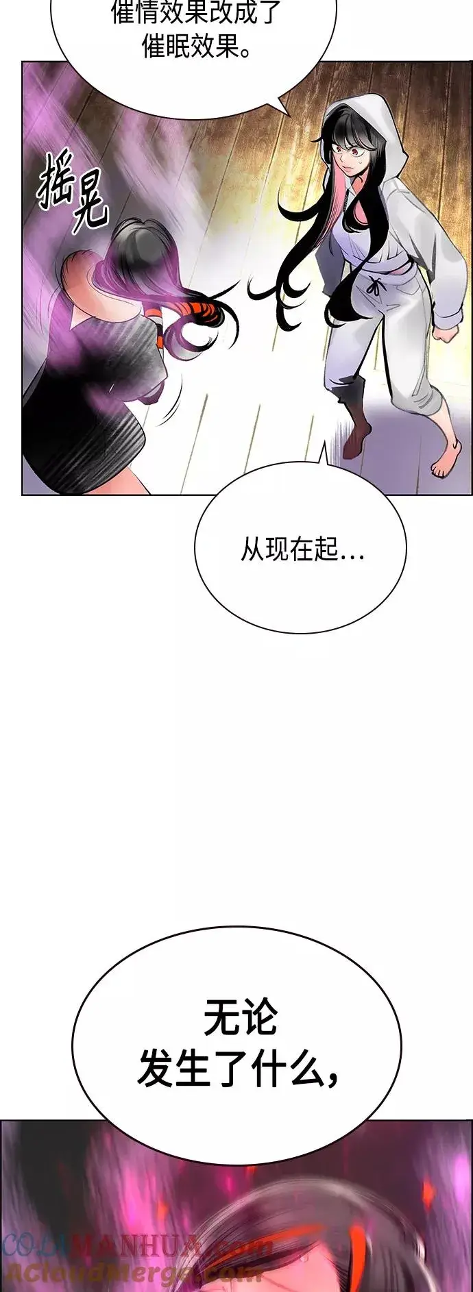 《丛林果汁》第72话图64