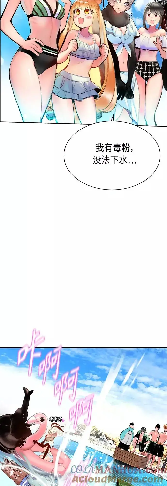 《丛林果汁》第72话图7