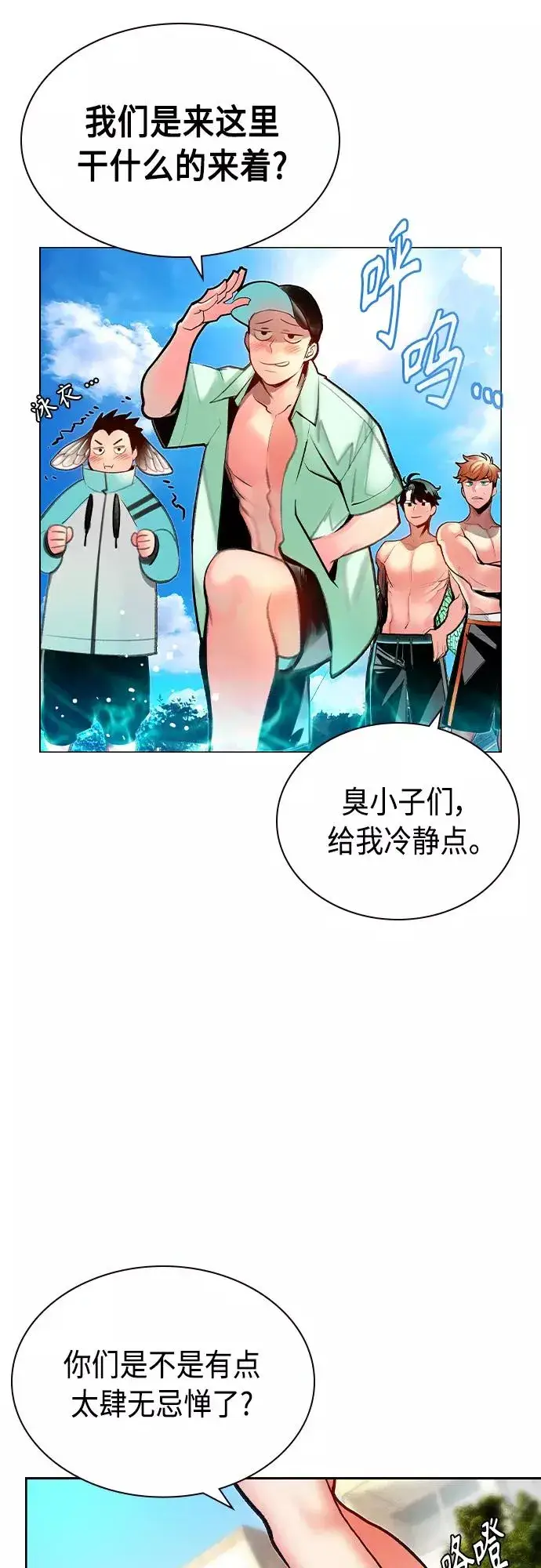 《丛林果汁》第72话图9